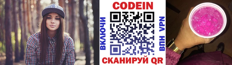 мориарти наркотические препараты  Грозный  Кодеин Purple Drank 