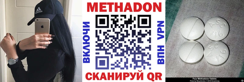 МЕТАДОН кристалл  Грозный 